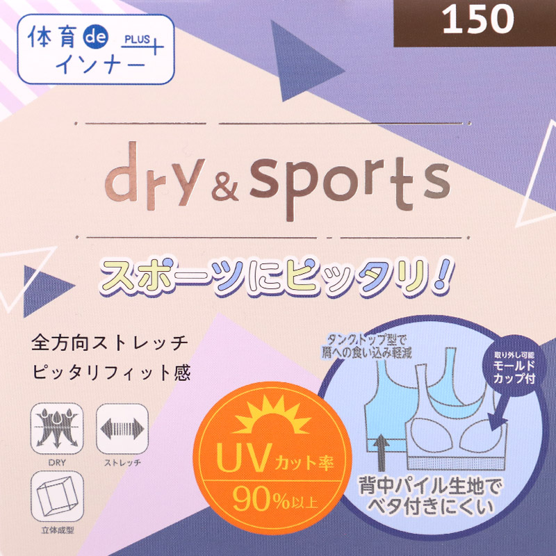ジュニア スポーツブラ ジュニアブラ ハーフトップ カップ付きインナー メッシュ 150cm~165cm 子供 下着 キッズ スポブラ デイリーブラ 子ども 女の子 肌着 小学生 スクールインナー
