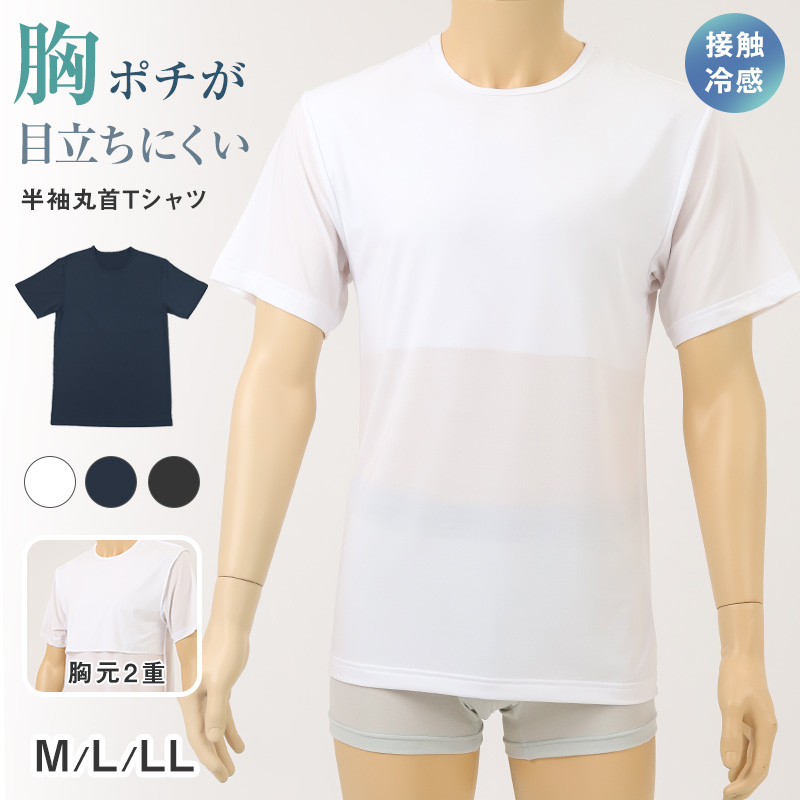 メンズ 脇汗パッド付 脇汗 インナー サーフシャツ ノースリーブ 接触冷感 Vネック M L LL 汗染み 汗取りインナー 運動 スポーツ 夏 男性 下着 肌着 白 黒 吸汗速乾 UV対策 紫外線対策 (在庫限り)