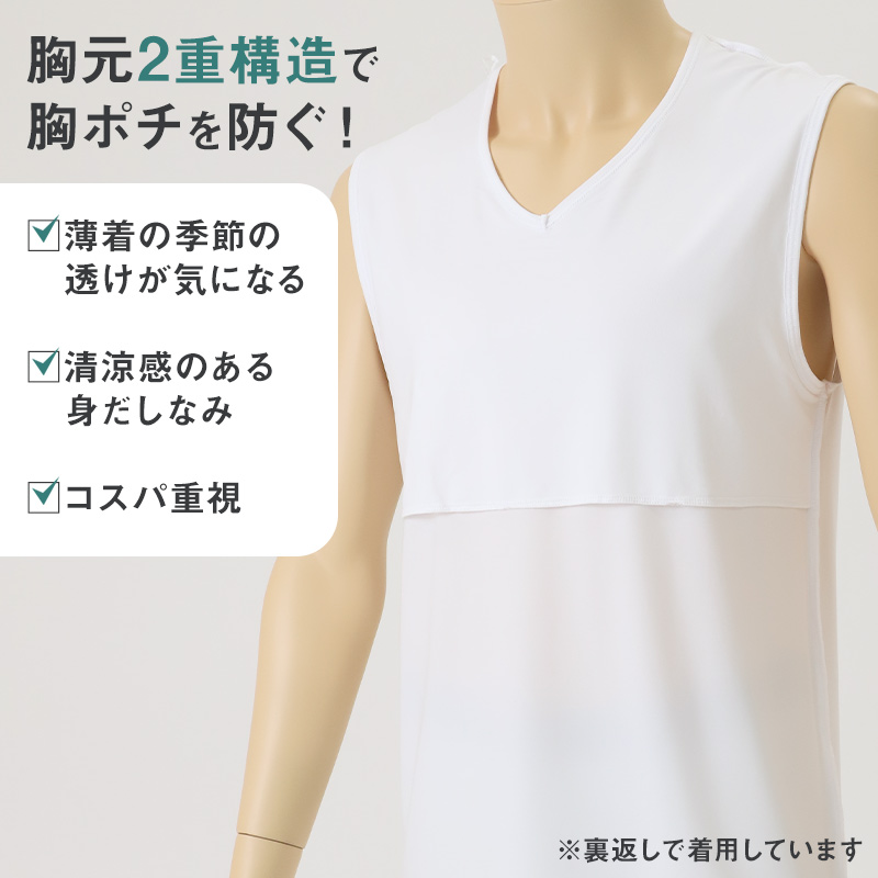 メンズ インナー 乳首透けにくい 胸二重 半袖 Vネック 接触冷感 M L LL 乳首 隠し 透け 防止 運動 スポーツ 夏 男性 下着 肌着 白 黒 吸汗速乾 UV対策 紫外線対策 (在庫限り)