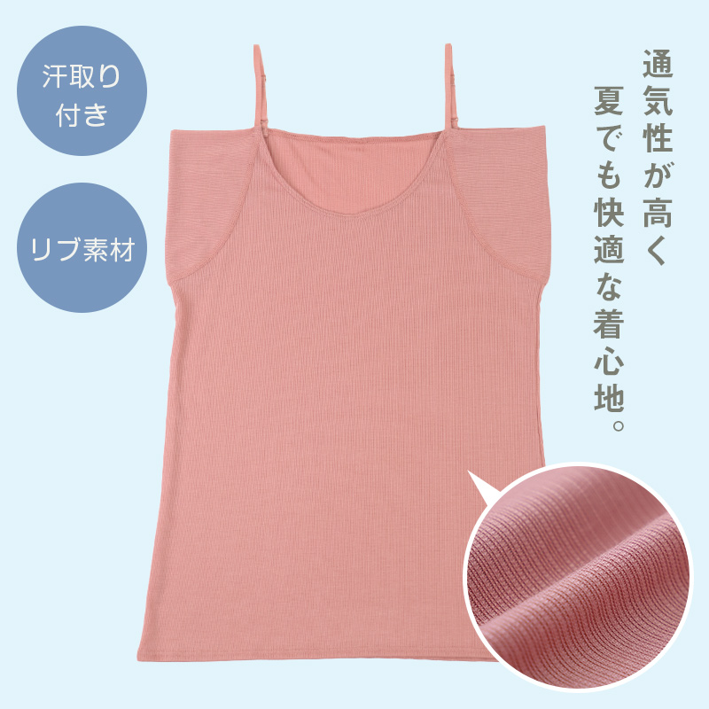 汗取りインナー タンクトップ レディース 脇汗 M L LL 汗染み 汗じみ防止 ノースリーブ 下着 女性 肌着 タンク 無地 生活の木 インナー シャツ 汗対策 夏 30代 40代 50代