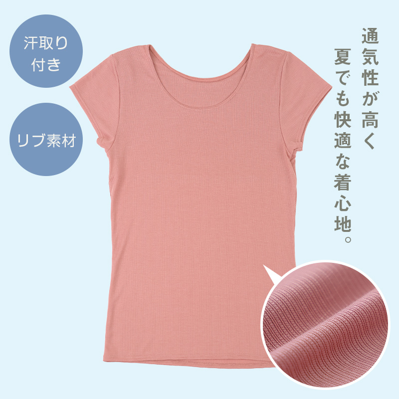 汗取りインナー キャミソール レディース 脇汗 M L LL 汗染み 汗じみ防止 ノースリーブ 下着 女性 肌着 無地 生活の木 インナー シャツ 汗対策 夏 30代 40代 50代