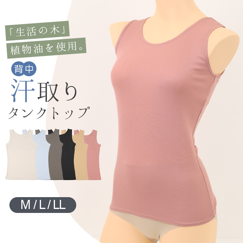 汗取りインナー 背中 フレンチ袖 半袖 レディース M L LL 汗染み 汗じみ防止 背中汗とり 下着 女性 肌着 無地 インナー シャツ 汗対策 夏 30代 40代 50代