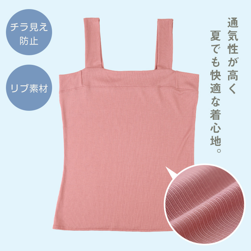 汗取りインナー 背中 タンクトップ レディース M L LL 汗染み 汗じみ防止 ノースリーブ 下着 女性 肌着 無地 タンク 生活の木 インナー シャツ 背中汗とり付き 汗対策 夏 30代 40代 50代 (在庫限り)
