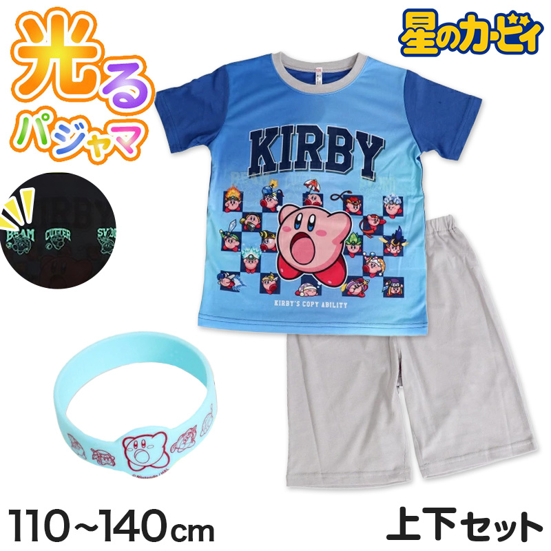 光るパジャマ ピクミン パジャマ 男の子 キッズ パジャマ 男児 光る 半袖 長袖 上下セット 110cm~140cm 110 120 130 子供 子供服 夏 入園祝い 入園準備 PIKMIN