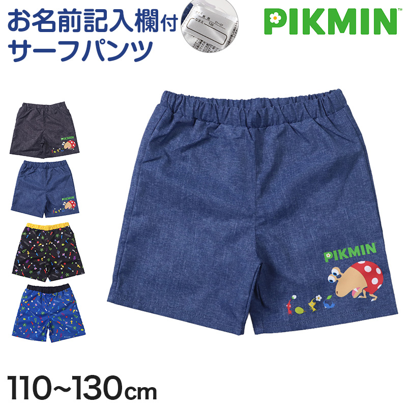 ピクミン 水着 ラッシュガード キッズ 男の子 110 120 130 cm 子供 スクール プール スイミング スイムウェア 水泳 学校 授業 海水浴 マリンスポーツ 小学校 スイム キャラクター (在庫限り)