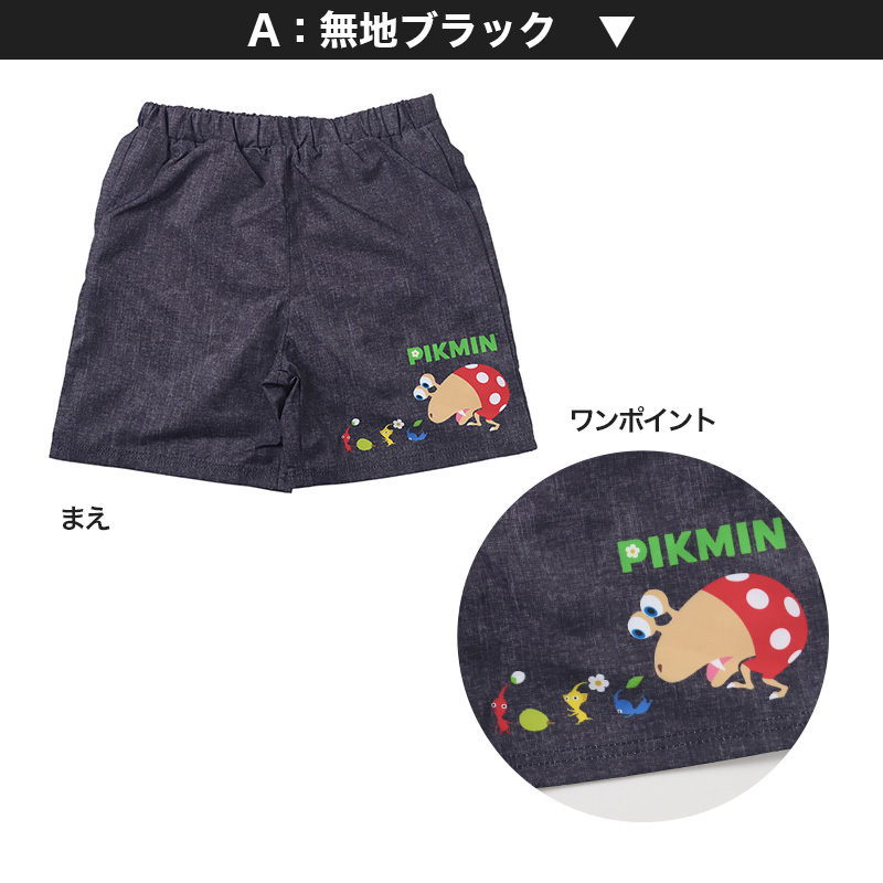 ピクミン 水着 ラッシュガード キッズ 男の子 110 120 130 cm 子供 スクール プール スイミング スイムウェア 水泳 学校 授業 海水浴 マリンスポーツ 小学校 スイム キャラクター (在庫限り)