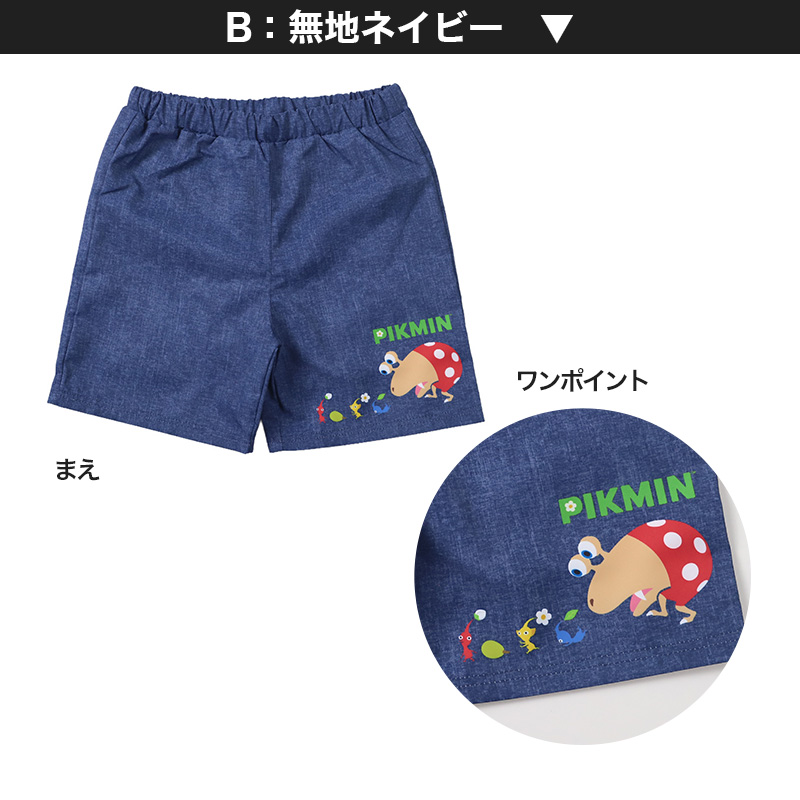 ピクミン 水着 ラッシュガード キッズ 男の子 110 120 130 cm 子供 スクール プール スイミング スイムウェア 水泳 学校 授業 海水浴 マリンスポーツ 小学校 スイム キャラクター (在庫限り)