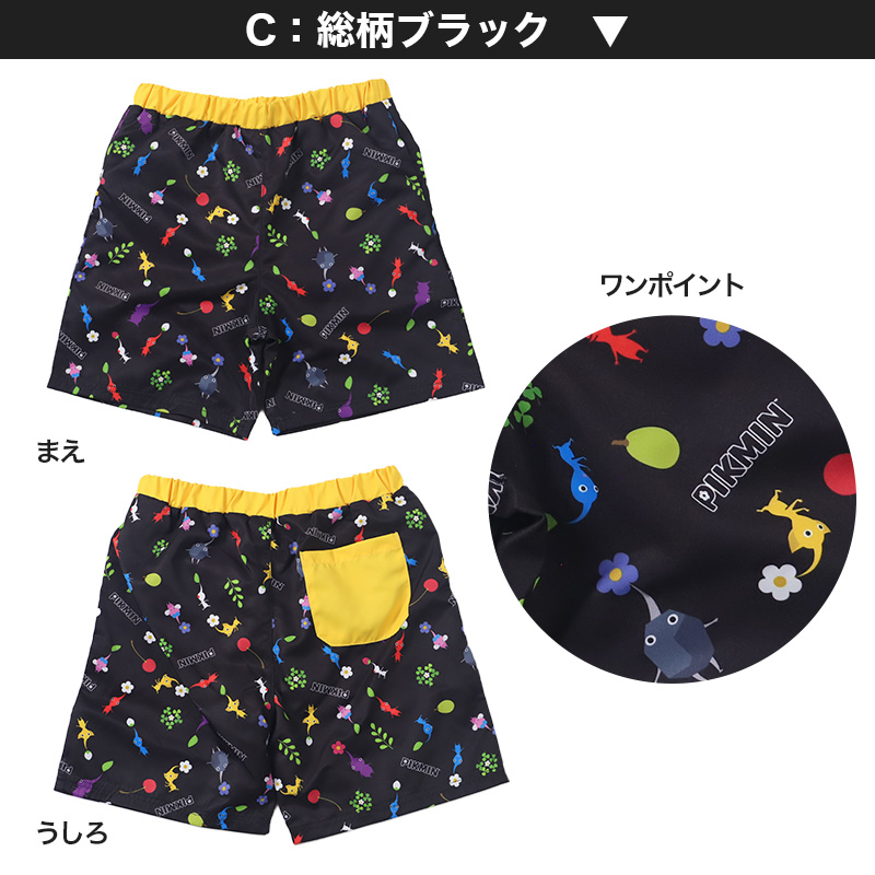 ピクミン 水着 ラッシュガード キッズ 男の子 110 120 130 cm 子供 スクール プール スイミング スイムウェア 水泳 学校 授業 海水浴 マリンスポーツ 小学校 スイム キャラクター (在庫限り)