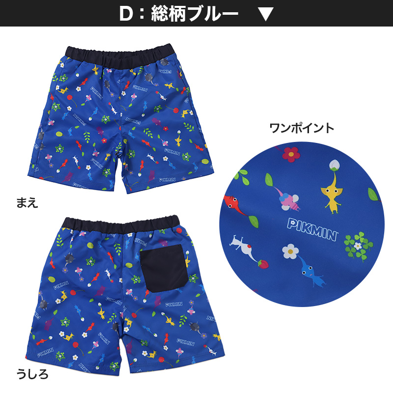 ピクミン 水着 ラッシュガード キッズ 男の子 110 120 130 cm 子供 スクール プール スイミング スイムウェア 水泳 学校 授業 海水浴 マリンスポーツ 小学校 スイム キャラクター (在庫限り)