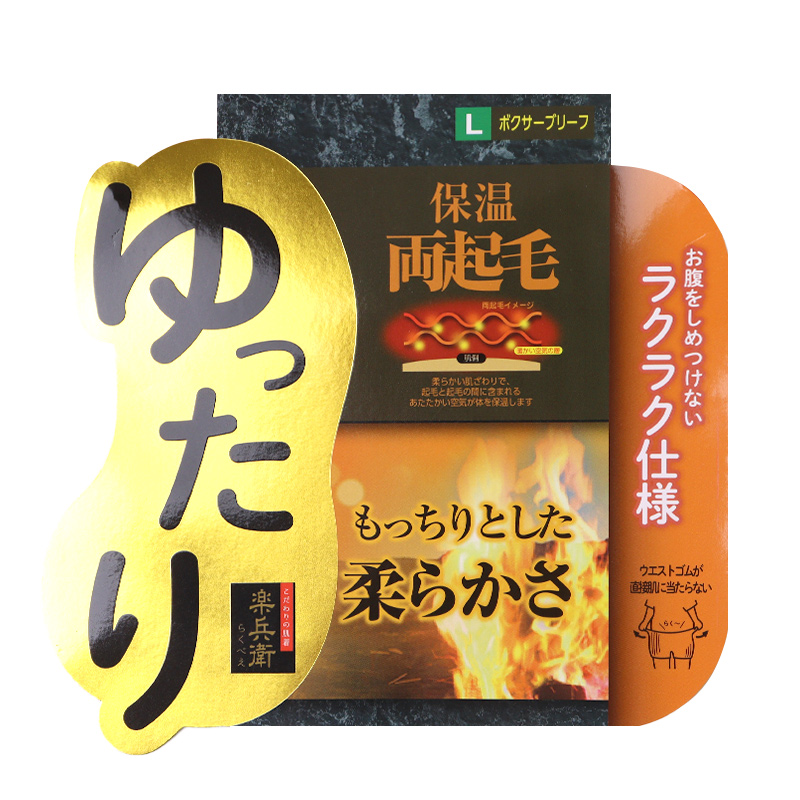 暖かい 裏起毛 メンズ レギンス ヒートインナー 前開き M L LL 秋 冬 裏ボア タイツ スパッツ ストレッチ 動きやすい 防寒 股引 ももひき あったかインナー インナー パンツ