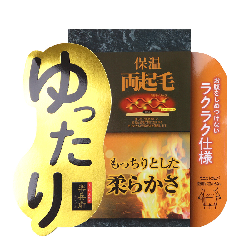 両起毛 メンズ パンツ ボクサーブリーフ 前開き 暖かい M L LL 秋 冬 ボクサーパンツ パンツ ストレッチ 動きやすい 防寒 あったかインナー インナー シンプル 無地 冷え対策 寒さ対策 保温 もこもこ リラックス やわらか