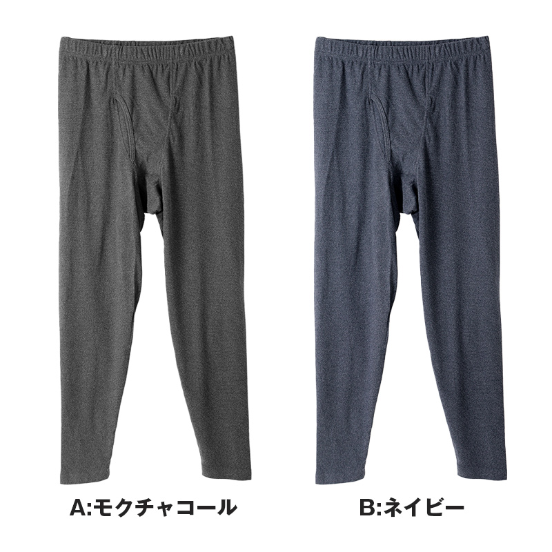 両起毛 メンズ パンツ ボクサーブリーフ ロング 前開き 暖かい M L LL 秋 冬 ボクサーパンツ パンツ ストレッチ 動きやすい 防寒 あったかインナー インナー シンプル 無地 冷え対策 寒さ対策 保温 もこもこ リラックス やわらか