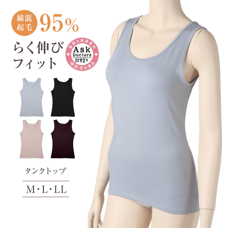 インナー 長袖 レディース 綿混 起毛 シャツ 丸首 M L LL 下着 肌着 女性 綿 コットン トップス 薄手 アンダーウェア 保湿 静電気対策 ストレッチ 洗濯タグなし 快適