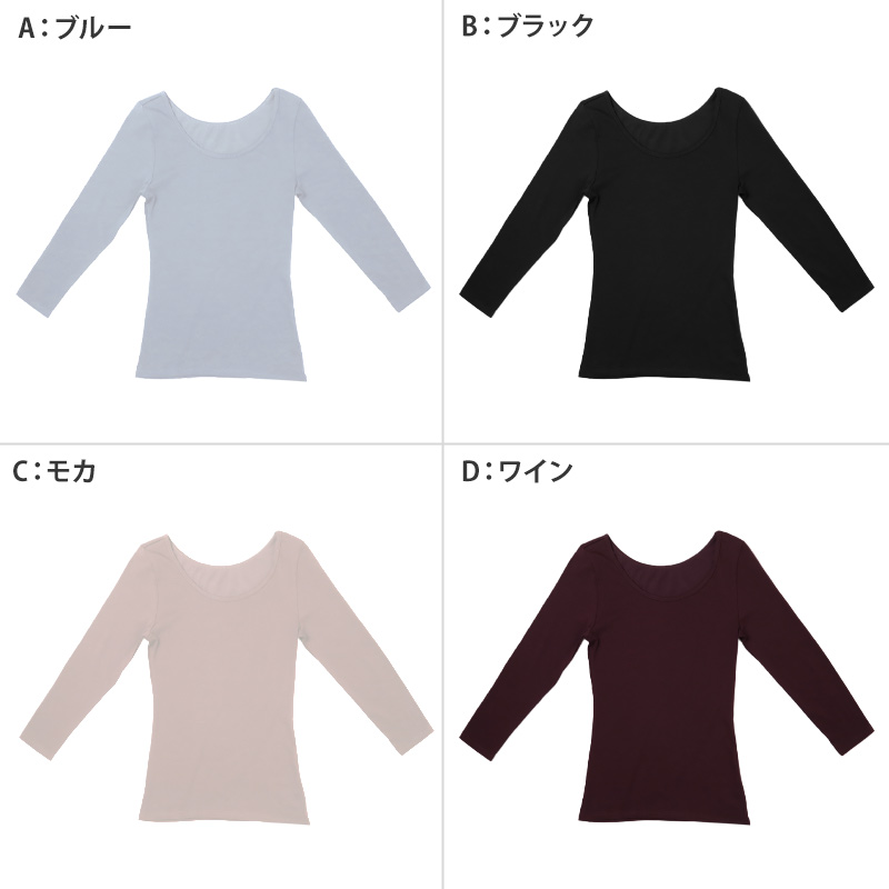 インナー 長袖 レディース 綿混 起毛 シャツ 丸首 M L LL 下着 肌着 女性 綿 コットン トップス 薄手 アンダーウェア 保湿 静電気対策 ストレッチ 洗濯タグなし 快適