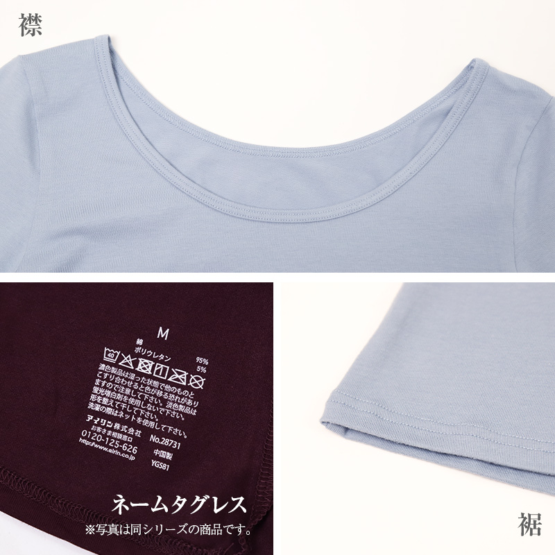 インナー ８分袖 レディース 綿混 起毛 シャツ 丸首 M L LL 下着 肌着 女性 綿 コットン 長袖 トップス 薄手 アンダーウェア 保湿 静電気対策 ストレッチ 洗濯タグなし 快適