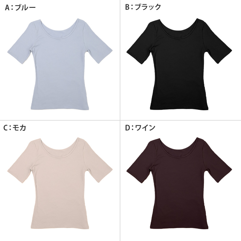 インナー ８分袖 レディース 綿混 起毛 シャツ 丸首 M L LL 下着 肌着 女性 綿 コットン 長袖 トップス 薄手 アンダーウェア 保湿 静電気対策 ストレッチ 洗濯タグなし 快適