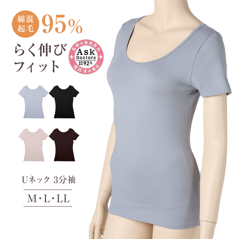 インナー 5分袖 レディース 綿混 起毛 シャツ 丸首 M L LL 下着 肌着 女性 綿 コットン 半袖 トップス 薄手 アンダーウェア 保湿 静電気対策 ストレッチ 洗濯タグなし 快適