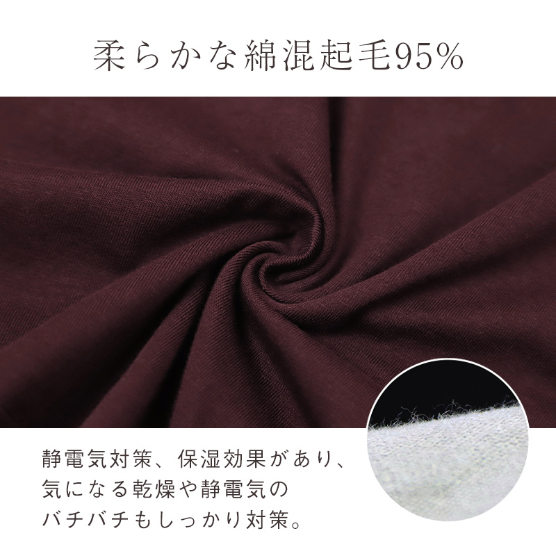 インナー 5分袖 レディース 綿混 起毛 シャツ 丸首 M L LL 下着 肌着 女性 綿 コットン 半袖 トップス 薄手 アンダーウェア 保湿 静電気対策 ストレッチ 洗濯タグなし 快適