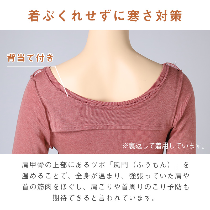 インナー 長袖 レディース シャツ 丸首 リブ M L LL 背当て付き 下着 肌着 女性 トップス 薄手 アンダーウェア 保温 ストレッチ 快適 あったかインナー 暖かい 温かい 秋 冬 ラウンドネック
