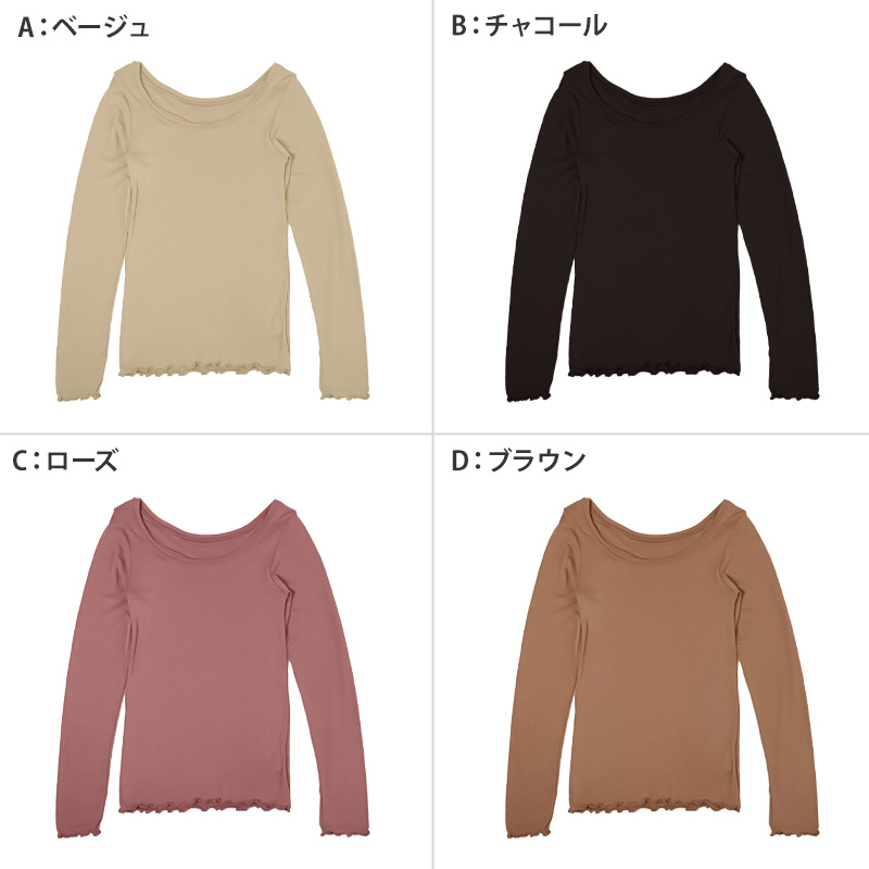 インナー 長袖 レディース シャツ 丸首 リブ M L LL 背当て付き 下着 肌着 女性 トップス 薄手 アンダーウェア 保温 ストレッチ 快適 あったかインナー 暖かい 温かい 秋 冬 ラウンドネック