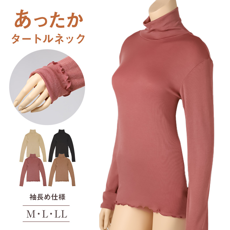 インナー 長袖 レディース シャツ 丸首 リブ M L LL 背当て付き 下着 肌着 女性 トップス 薄手 アンダーウェア 保温 ストレッチ 快適 あったかインナー 暖かい 温かい 秋 冬 広め ラウンドネック