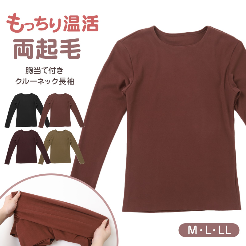 インナー 3分袖 レディース 綿混 起毛 シャツ 丸首 M L LL 下着 肌着 女性 綿 コットン 半袖 トップス 薄手 アンダーウェア 保湿 静電気対策 ストレッチ 洗濯タグなし 快適