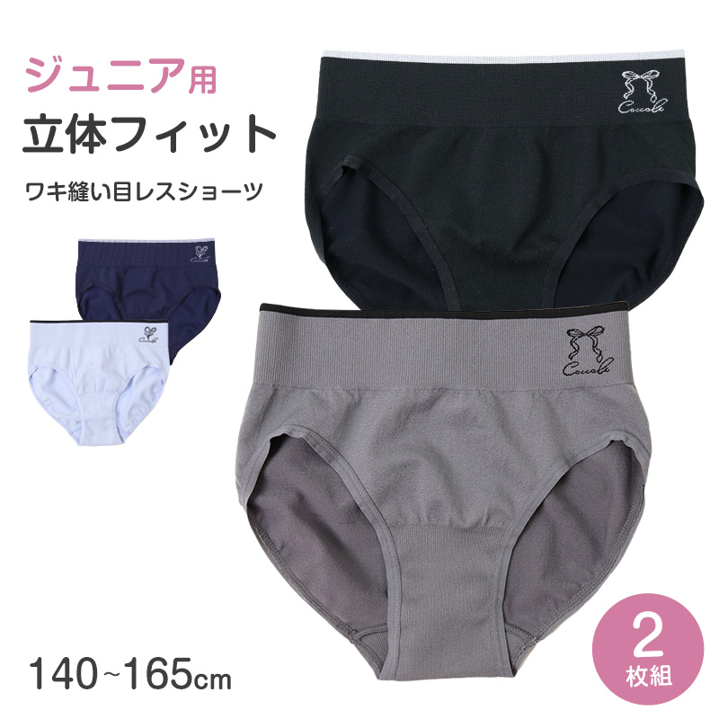 2枚組 インナー 女児 女の子 8分袖シャツ 110cm 120cm 130cm 140cm 女子 ガールズ 子ども キッズ 下着 肌着 長袖 アンダーウェア シャツ 速乾 綿混 乾きやすい お買い得 まとめ買い