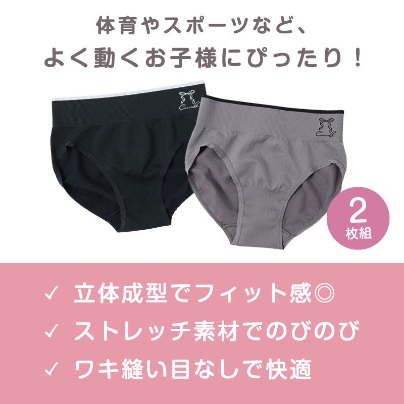 2枚組 インナー 女児 女の子 8分袖シャツ 110cm 120cm 130cm 140cm 女子 ガールズ 子ども キッズ 下着 肌着 長袖 アンダーウェア シャツ 速乾 綿混 乾きやすい お買い得 まとめ買い