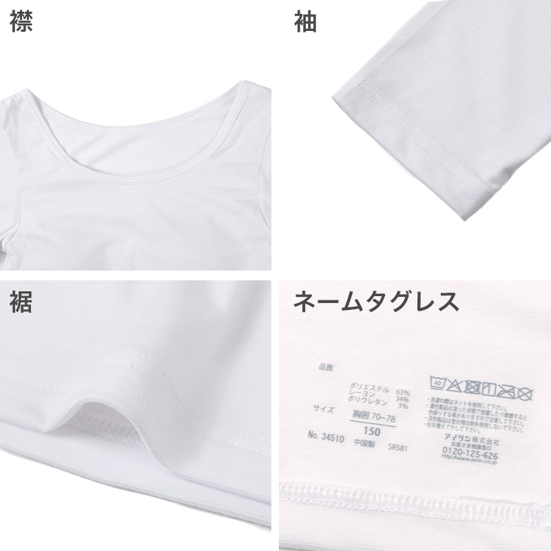 ブラトップ フレンチ袖 カップ付き ジュニア ガールズ インナー 吸湿発熱 150cm~165cm 女の子 女児 下着 タンク ストレッチ あったか cica加工 半袖 シンプル 暖かい 防寒 秋 冬 寒さ対策 冷え取り