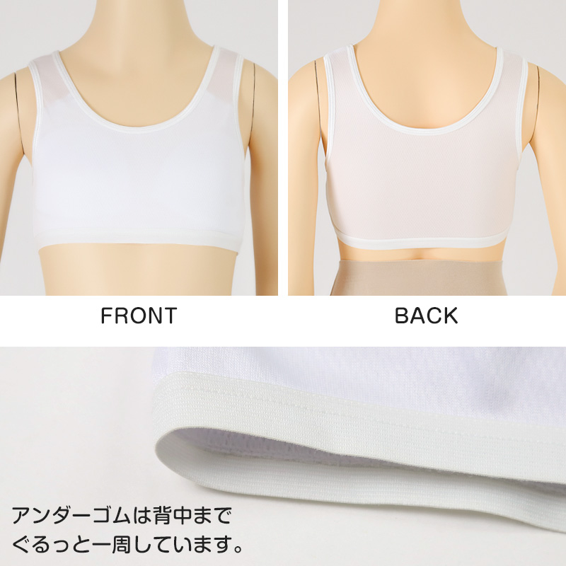 タンクトップ ジュニア カップ付き インナー 140cm 150cm 160cm 女の子 スクール 小学生 中学生 子供 下着 キッズ ホック無し ノンワイヤー シンプル ガールズ 速乾性 伸縮 ストレッチ ファーストブラ