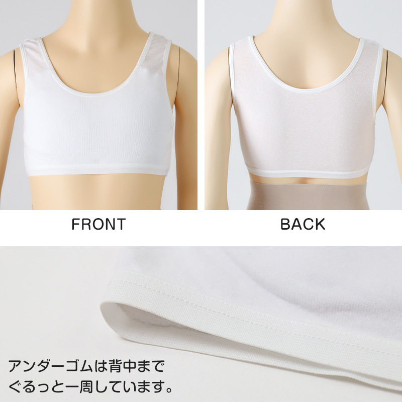 タンクトップ ジュニア カップ付き インナー 裏メッシュ 140cm 150cm 160cm 女の子 スクール 小学生 中学生 子供 下着 キッズ ホック無し ノンワイヤー シンプル ガールズ 速乾性 伸縮 ストレッチ ファーストブラ