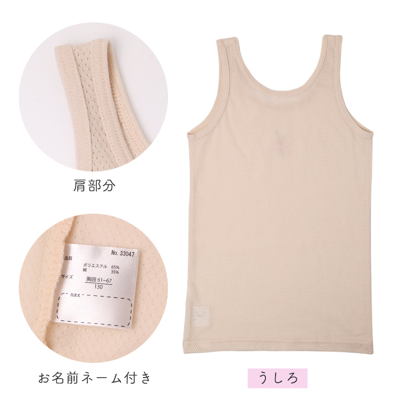 キャミソール 2枚組 キッズ 女の子 インナー 可愛い 綿混 メッシュ 吸汗速乾 通気性 涼しい 110cm 120cm 130cm 140cm ジュニア 下着 肌着 タンクトップ ノースリーブ 伸縮性 やわらか 花柄 ガールズ 夏用 蒸れにくい