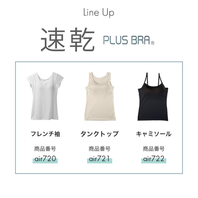 レディース カップ付きインナー タンクトップ ブラトップ DRYインナー M L LL 3L 速乾 UVカット インナーシャツ ノンワイヤー カップ付き タンクトップインナー レディースインナー 伸縮 快適インナー 女性下着 夏インナー さらさら 汗対策