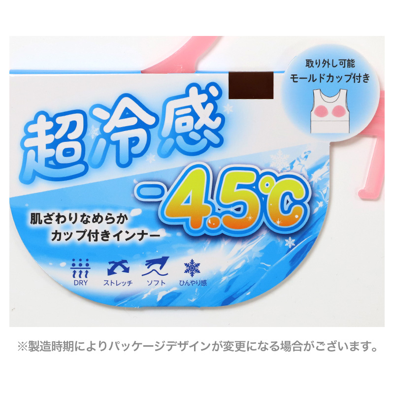 ジュニア ハーフトップ カップ付き 冷感 女の子 接触冷感 速乾 ストレッチ モールドカップ インナー ガールズ ブラトップ ジュニアブラ ひんやり 下着 肌着 白 黒 シンプル 150cm 160cm 165cm 初めてブラ ファーストブラ スクールインナー