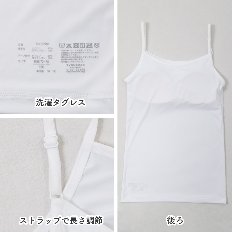 ジュニア ハーフトップ カップ付き 冷感 女の子 接触冷感 速乾 ストレッチ モールドカップ インナー ガールズ ブラトップ ジュニアブラ ひんやり 下着 肌着 白 黒 シンプル 150cm 160cm 165cm 初めてブラ ファーストブラ スクールインナー