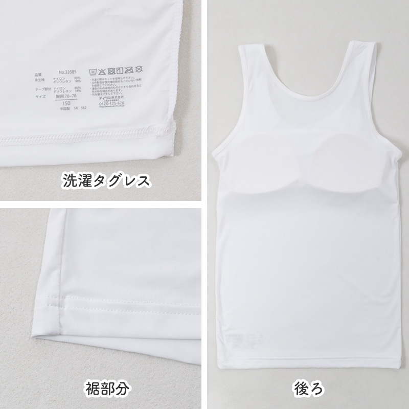 ジュニア キャミソール カップ付き 冷感 女の子 接触冷感 速乾 ストレッチ モールドカップ インナー ガールズ ジュニアブラ ノースリーブ ひんやり 下着 肌着 白 黒 シンプル 150cm 160cm 165cm 小学生 中学生 子供 こども