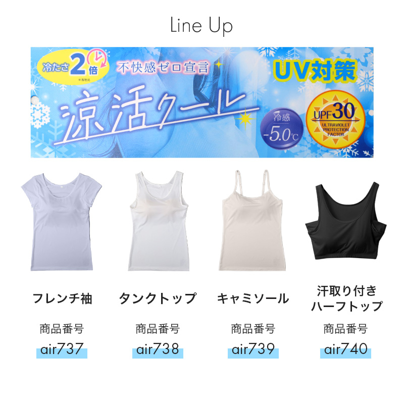 接触冷感 レディース カップ付きインナー フレンチ袖 M L LL 夏インナー UVカット インナーシャツ ノンワイヤー カップ付き フレンチスリーブ DRYインナー 涼しいインナー レディースインナー 女性下着 さらさら 汗対策
