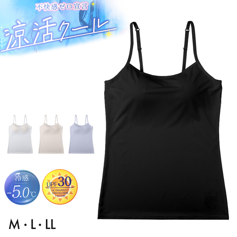 接触冷感 レディース カップ付きインナー タンクトップ ブラトップ 夏インナー M L LL UVカット インナーシャツ ノンワイヤー カップ付きタンクトップ DRYインナー 涼しいインナー レディースインナー 女性下着 さらさら 汗対策