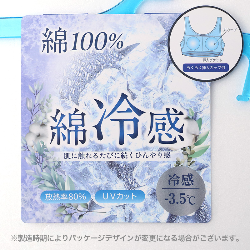 ハーフトップ ブラ ノンワイヤー ブラジャー 接触冷感 汗取りインナー レディース インナー 冷感ブラ M L LL 涼しいブラ ブラトップ 脇汗対策 UV対策 UPF30 夏インナー 快適インナー 女性 下着 夏ブラ 軽いブラ さらさらインナー デイリーブラ