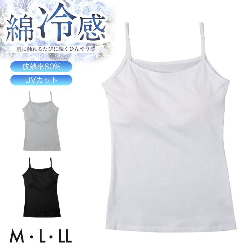 綿100% 接触冷感 レディース カップ付きインナー タンクトップ ブラトップ 夏インナー M L LL コットンインナー UVカット カップ付きタンクトップ ノンワイヤー 涼しいインナー レディースインナー 女性下着 さらさら 汗対策