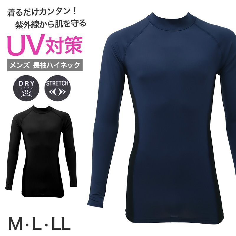 メンズ 長袖 丸首 インナー UVカット サイドメッシュ 速乾 M L LL ストレッチ 通気性 紫外線対策 長袖インナー アンダーシャツ メッシュ UV対策 作業着 スポーツ ドライ 吸汗速乾 ブラック ネイビー ワークインナー トレーニング 現場 作業用