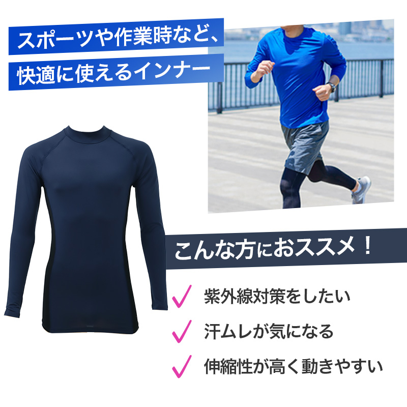 メンズ 長袖 丸首 インナー UVカット サイドメッシュ 速乾 M L LL ストレッチ 通気性 紫外線対策 長袖インナー アンダーシャツ メッシュ UV対策 作業着 スポーツ ドライ 吸汗速乾 ブラック ネイビー ワークインナー トレーニング 現場 作業用
