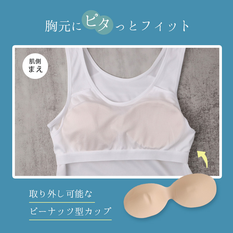 ジュニア キャミソール カップ付き 裏メッシュ 女の子 インナー ジュニアブラ ファーストブラ 150cm 160cm 165cm メッシュインナー UVカット 吸汗速乾 通気性 女児インナー 中学生 小学生 キッズインナー 夏 スポーツ 下着 さらさら 汗対策