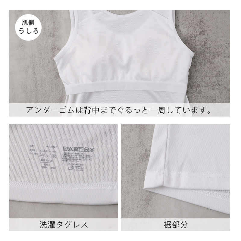ジュニア キャミソール カップ付き 裏メッシュ 女の子 インナー ジュニアブラ ファーストブラ 150cm 160cm 165cm メッシュインナー UVカット 吸汗速乾 通気性 女児インナー 中学生 小学生 キッズインナー 夏 スポーツ 下着 さらさら 汗対策