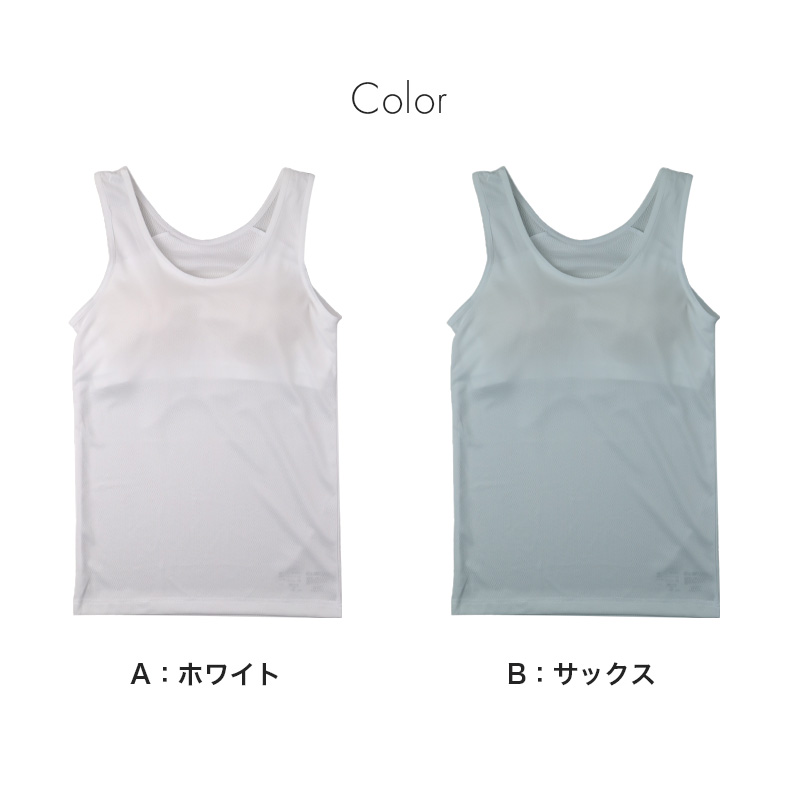 ジュニア キャミソール カップ付き 裏メッシュ 女の子 インナー ジュニアブラ ファーストブラ 150cm 160cm 165cm メッシュインナー UVカット 吸汗速乾 通気性 女児インナー 中学生 小学生 キッズインナー 夏 スポーツ 下着 さらさら 汗対策