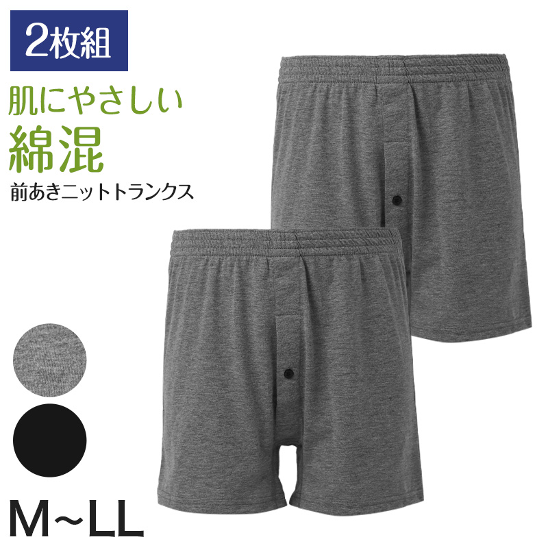 メンズ ボクサーブリーフ 2枚組 メッシュ 通気性 前とじ ハニカムメッシュ 前閉じ ボクサーパンツ M L LL 同色2枚組 アウトゴム 男性 下着 インナー 紳士 肌着 蒸れにくい 涼しい 夏 春夏 パンツ セット 洗い替え デイリー 普段使い メンズ下着
