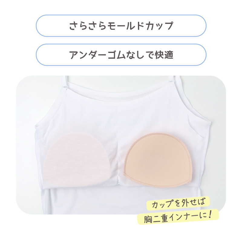 綿100% タンクトップ ジュニア カップ付き インナー 140cm 150cm 160cm ANAP 綿 コットン 女の子 スクール 小学生 中学生 子供 下着 キッズ ホック無し ノンワイヤー シンプル ガールズ 伸縮 ファーストブラ