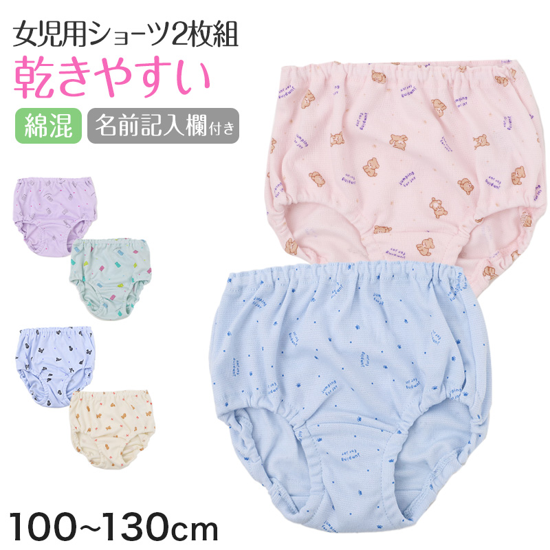 ANAP ジュニア ショーツ 2枚組 綿混 ストレッチ 女の子 ガールズ パンツ 下着 140 150 160 165cm 肌着 インナー キッズ 女児 小学生 中学生 スクールショーツ スクールインナー 通学 学校 体育 部活 動きやすい 伸縮 フィット 洗い替え 2P 子供