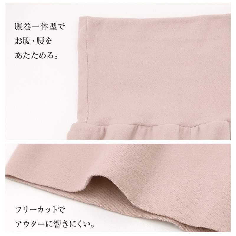 レディース 腹巻付き 9分丈 ボトム 生活の木 両面起毛 リブ あったか 保温 APRICOT加工 M L LL 保湿 インナー 防寒 秋冬 冬用 レギンス スパッツ 長ズボン下 肌着 下着 腹巻一体型 お腹 腰 暖かい あたたかい 婦人 女性 アンダーウェア 重ね着 通勤