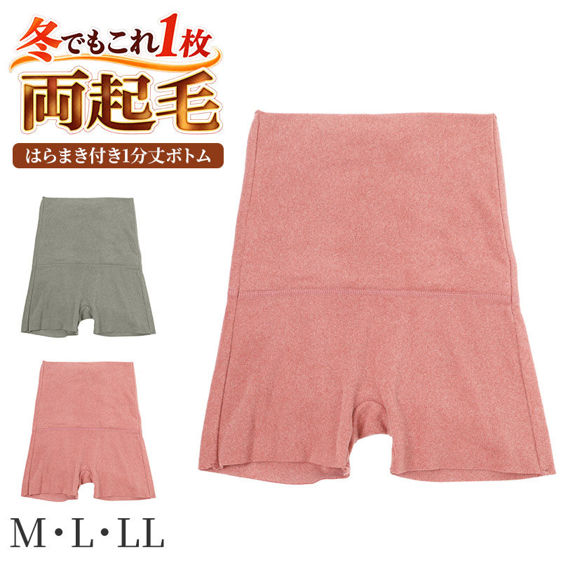 腹巻 レディース 裏起毛 両起毛 ポケット付き あったか 腹巻き 防寒 冷え対策 M L LL ジンジャー加工 フリーカット 切りっぱなし ごろつきにくい インナー ウエストウォーマー 婦人 女性 秋冬 冬 部屋着 ルームウェア おうち時間 家事 リラックス